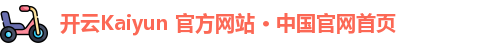 开云